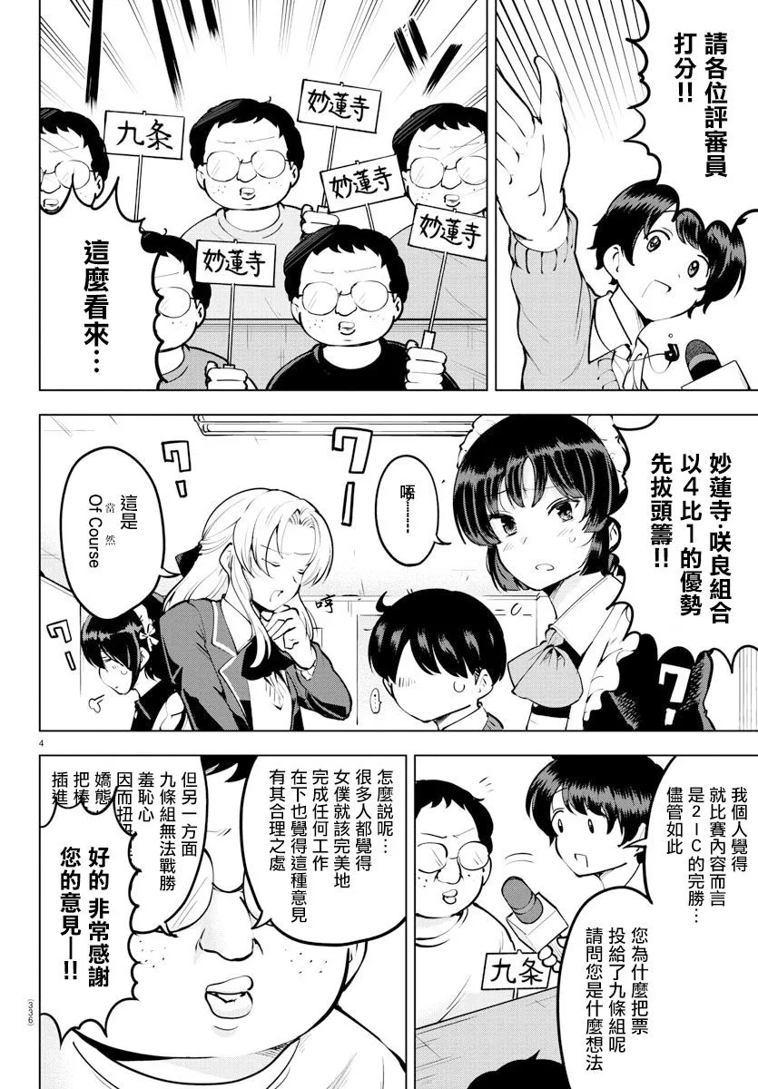33话 第4页