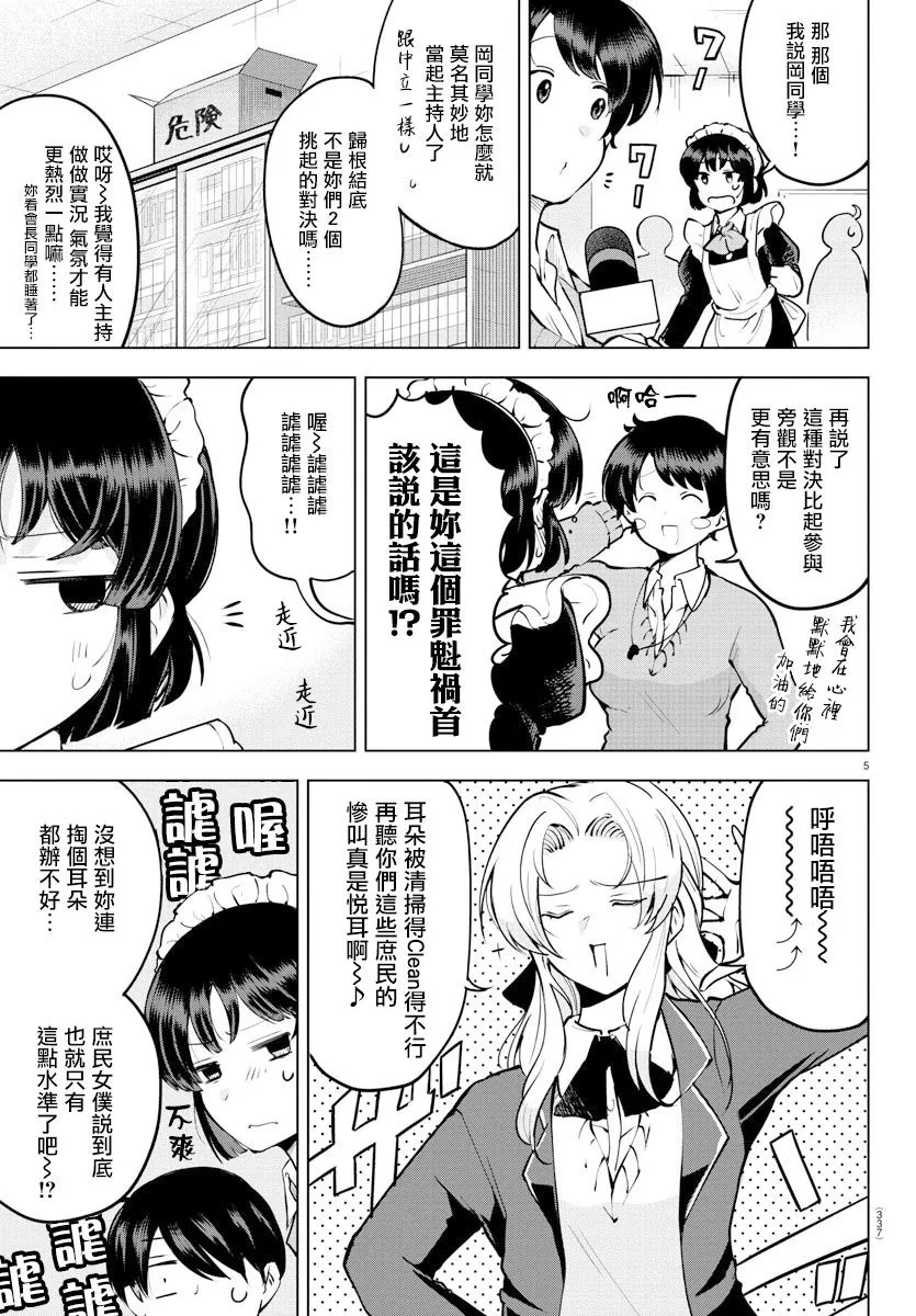 33话 第5页