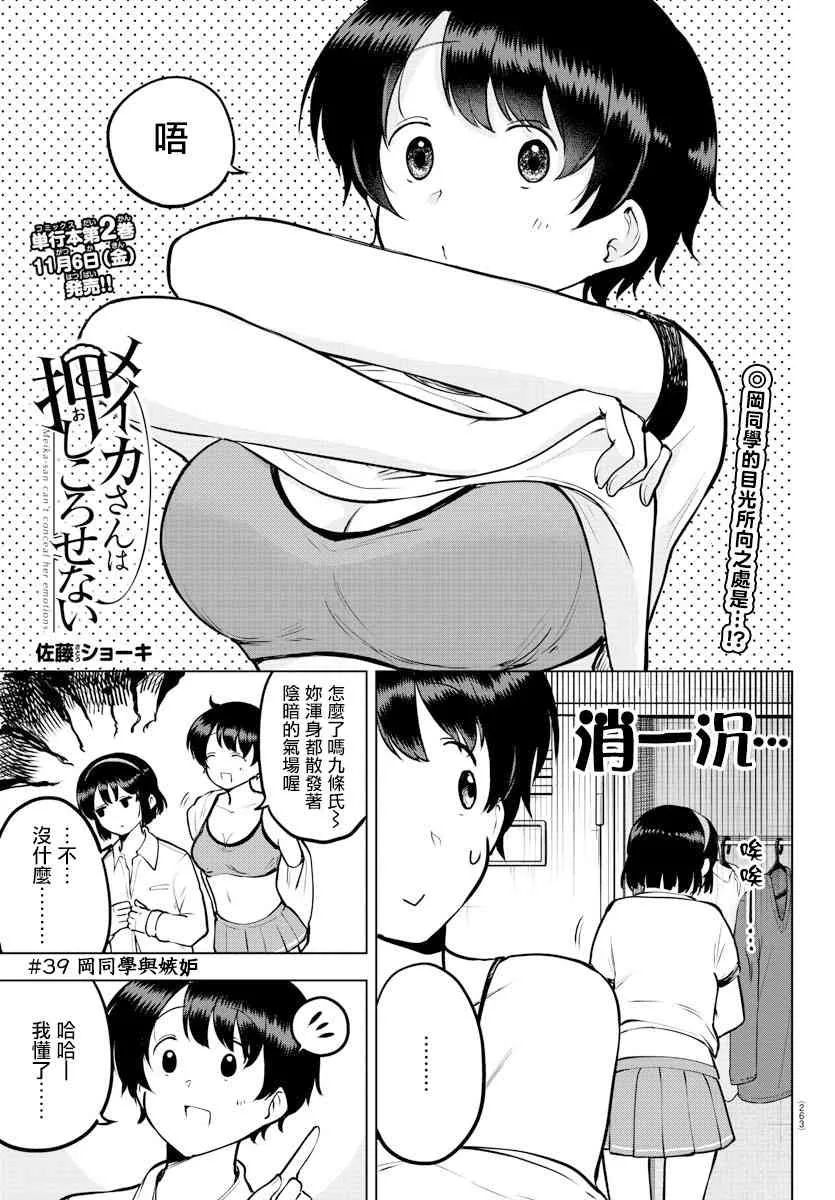 39话 第1页