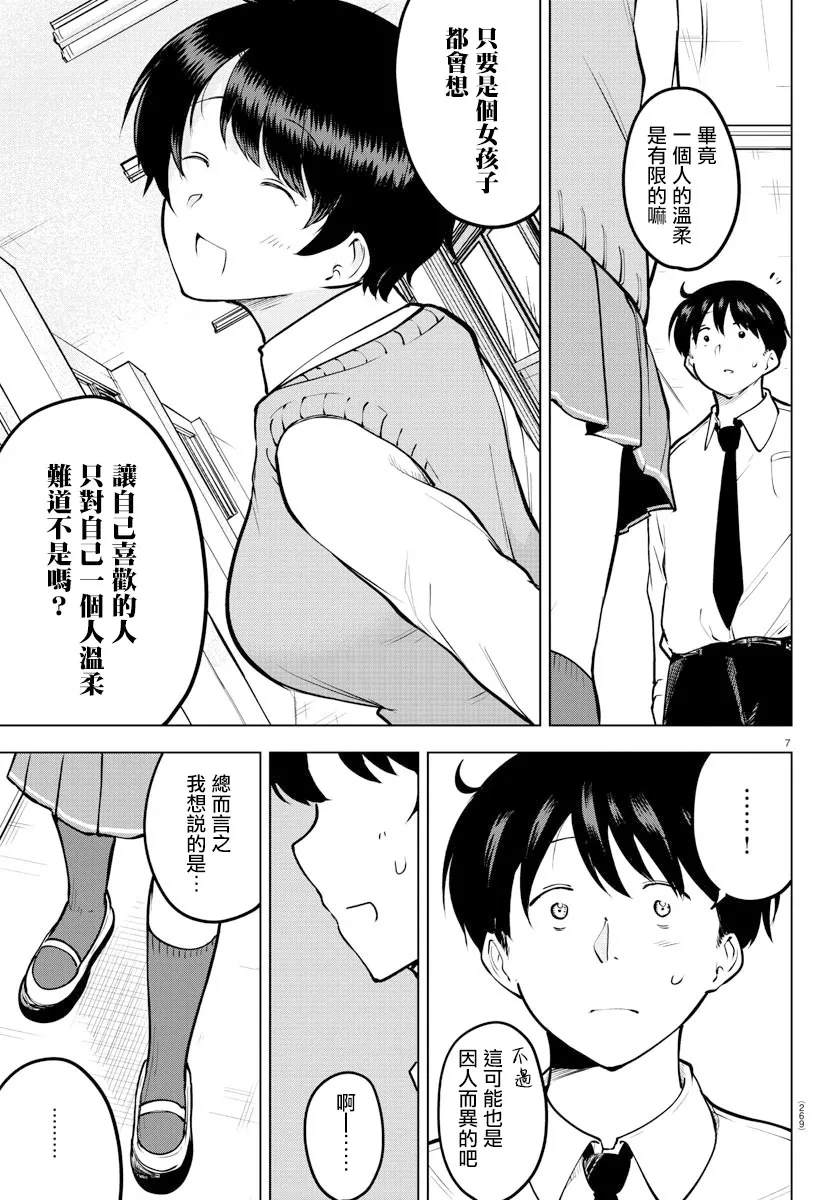 39话 第7页