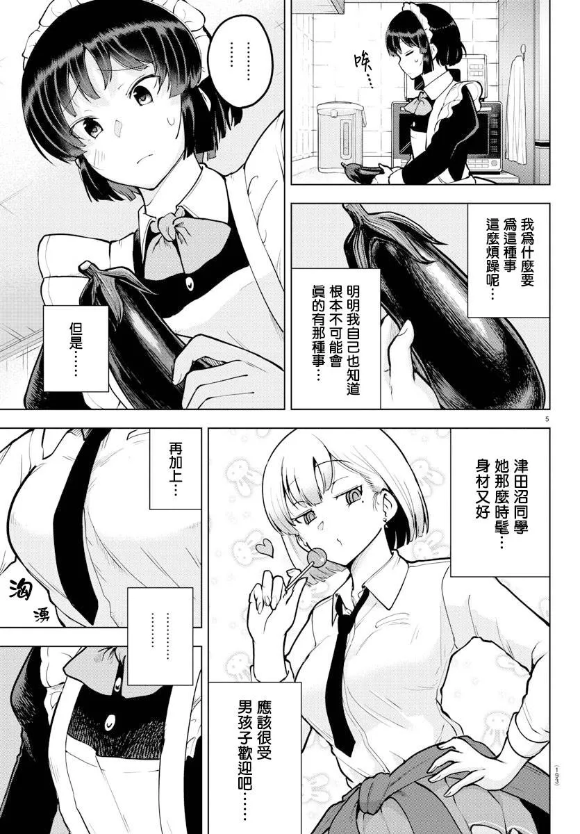 38话 第5页