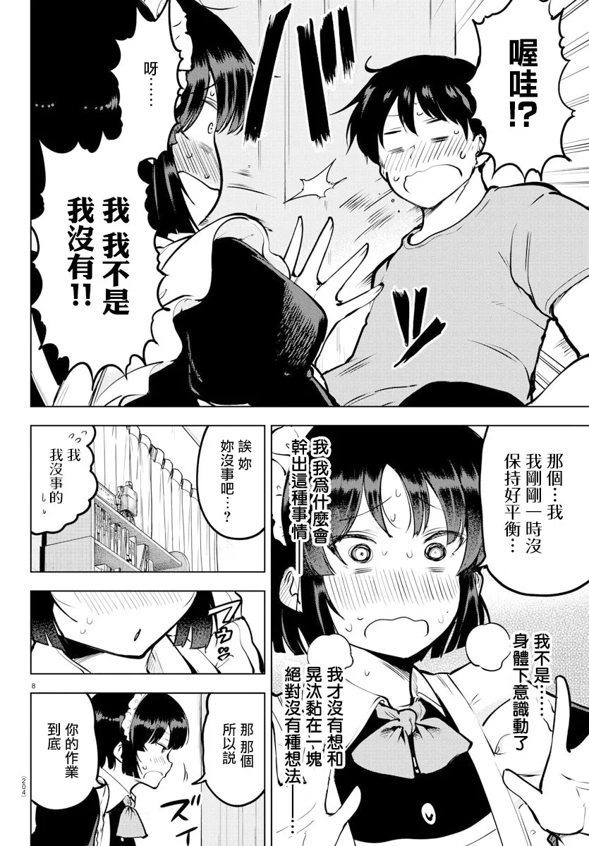 42话 第8页