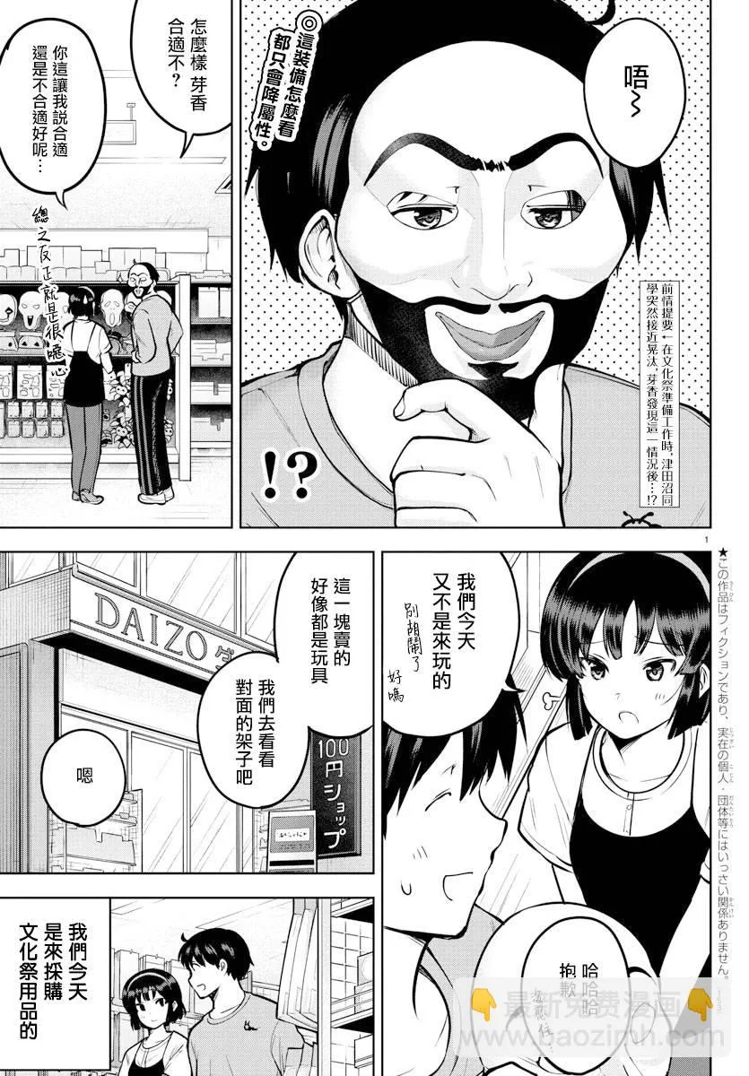 40话 第5页