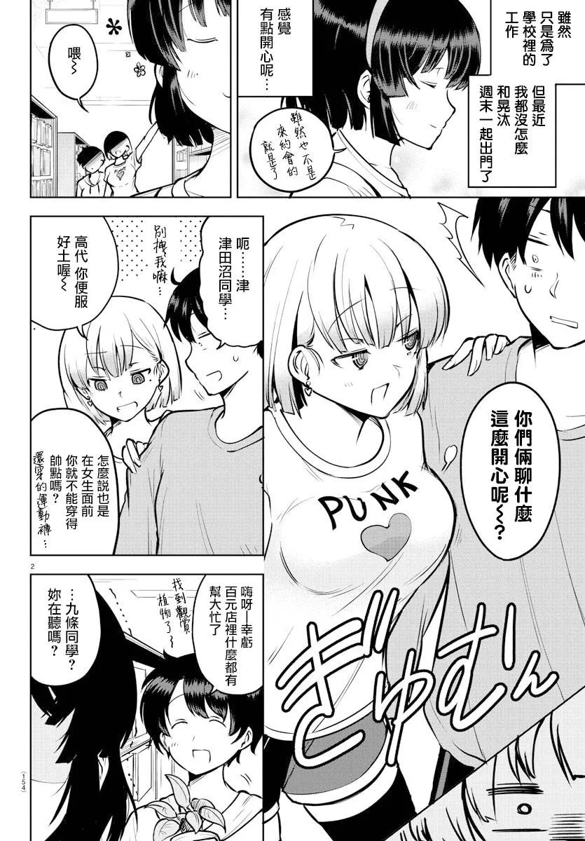 40话 第6页