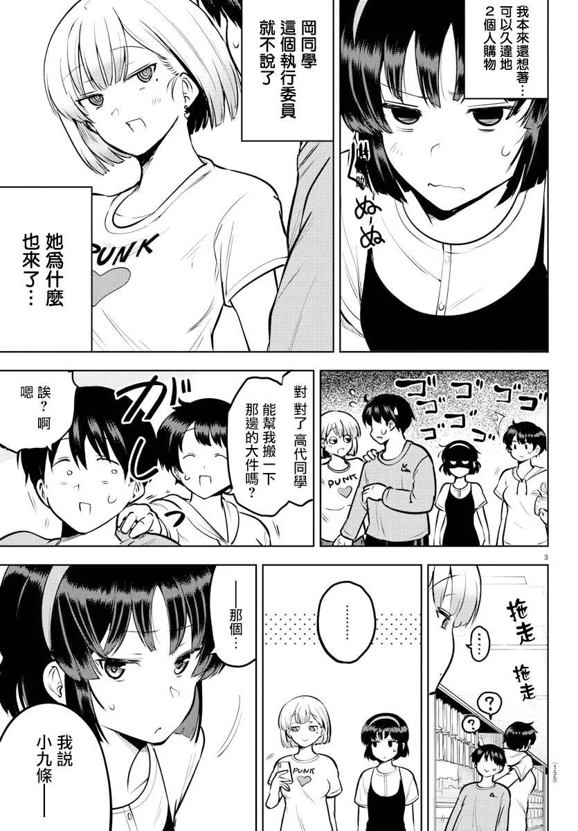 40话 第7页