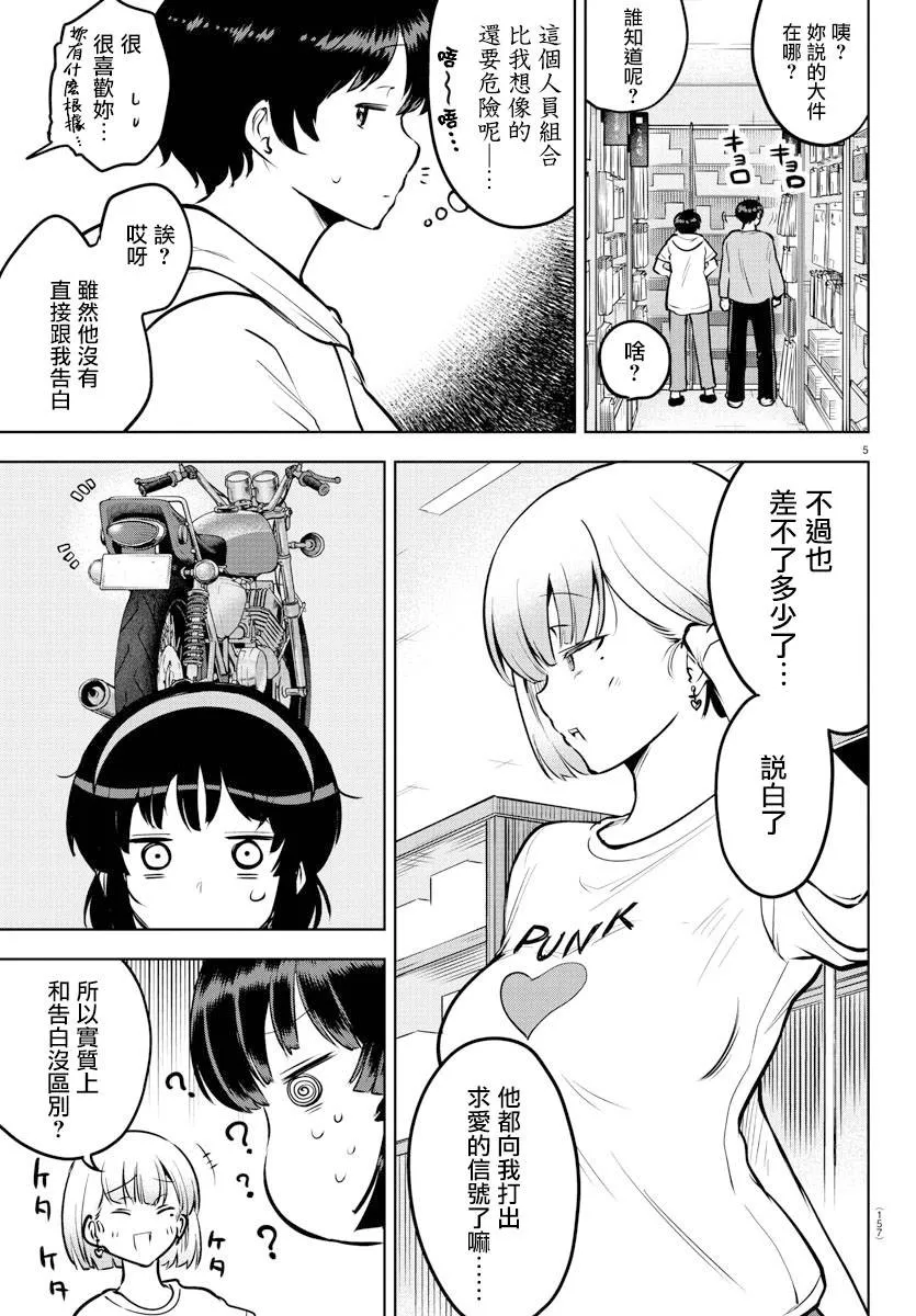 40话 第9页