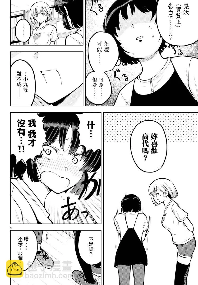 40话 第10页
