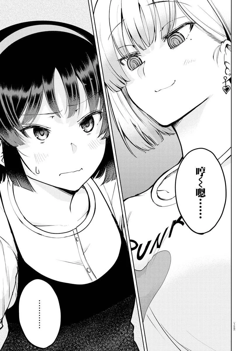 40话 第11页
