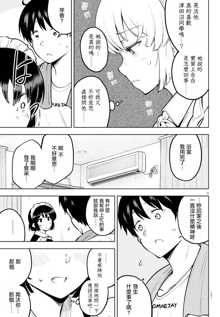 40话 第13页