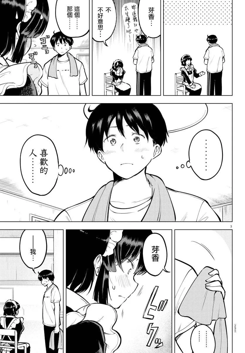 41话 第3页