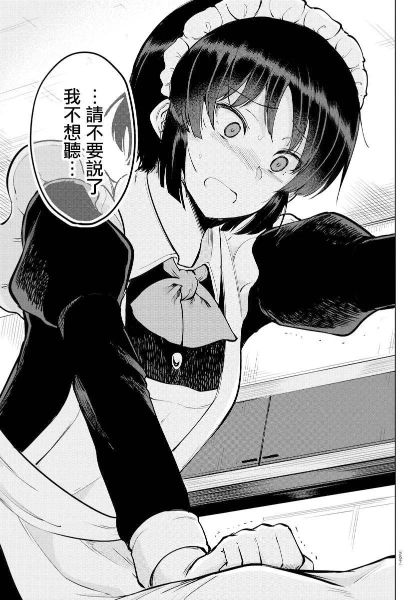41话 第5页