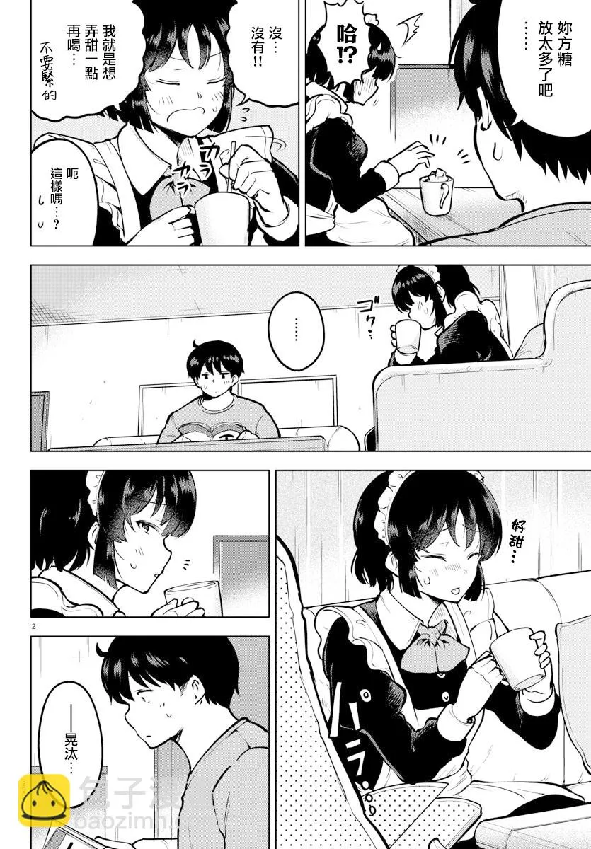 44话 第2页