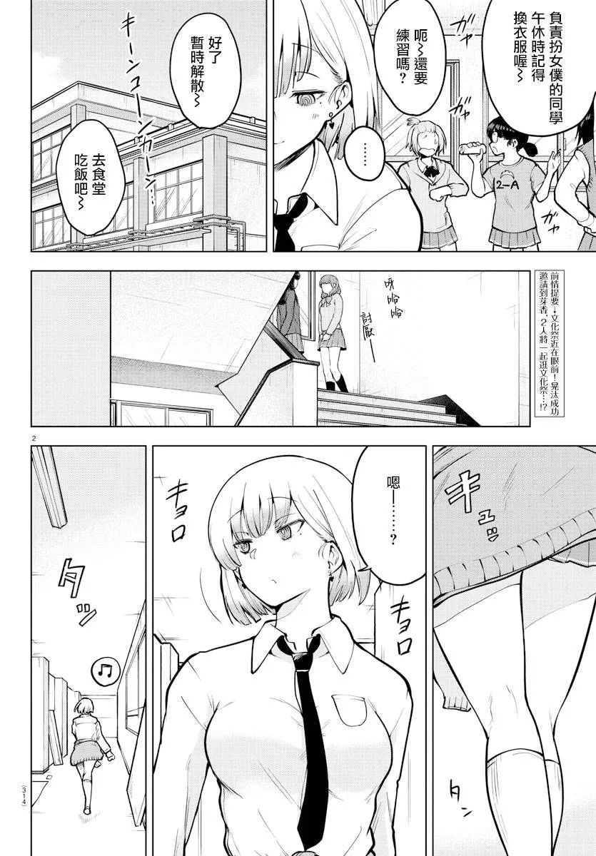 45话 第2页