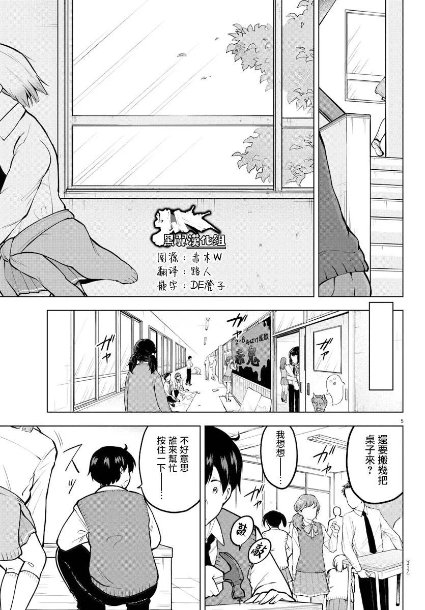 45话 第5页