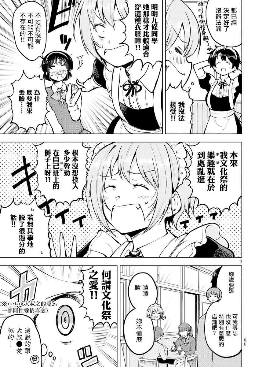 43话 第3页