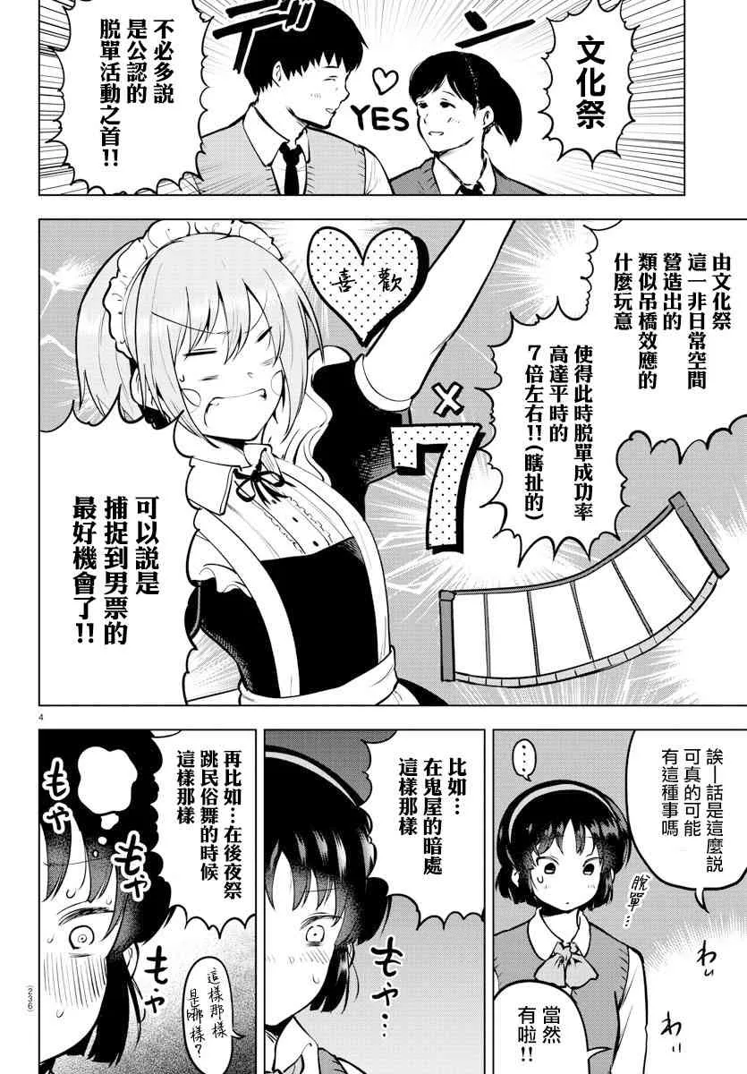 43话 第4页