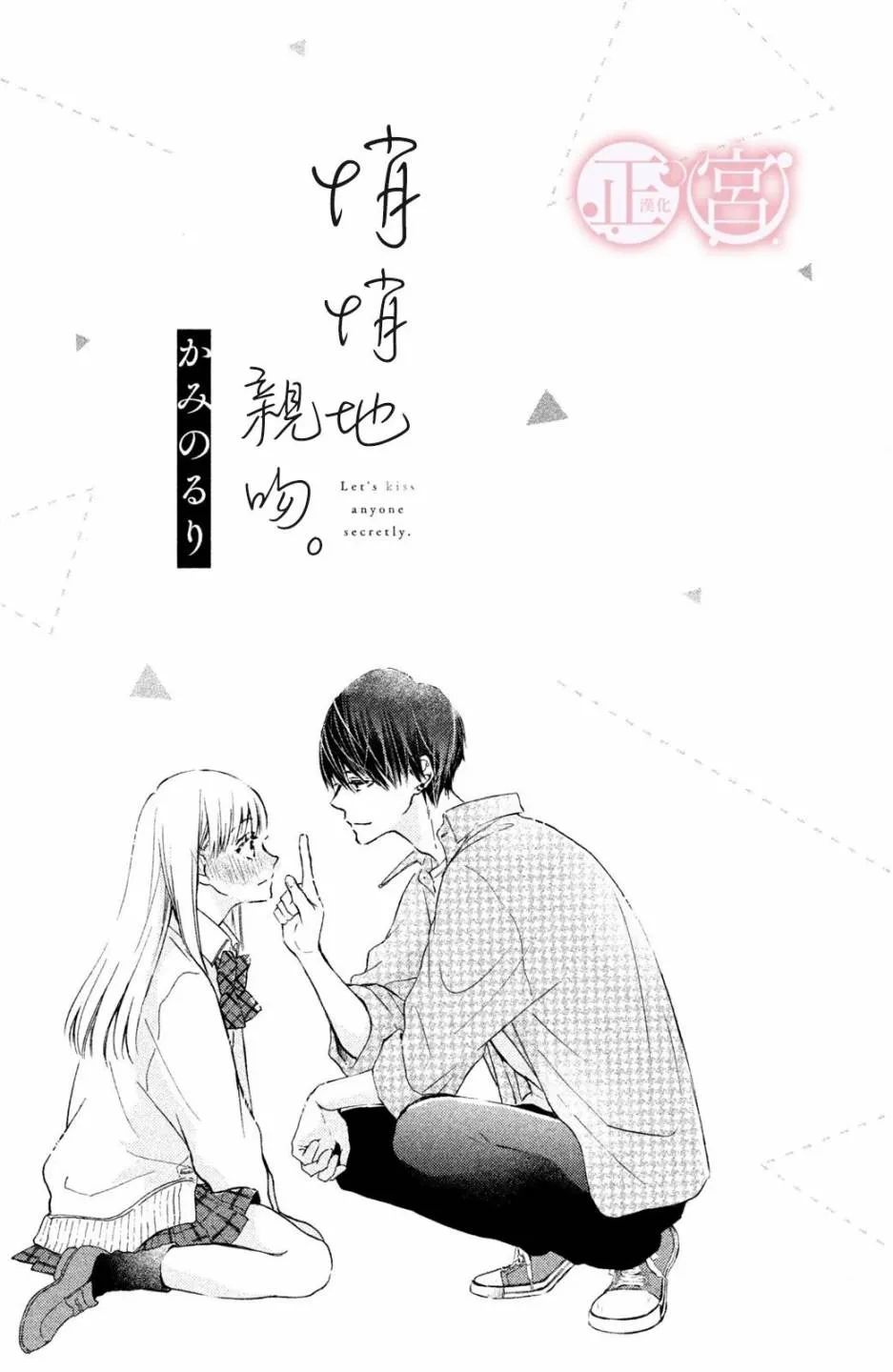 第1话 第3页