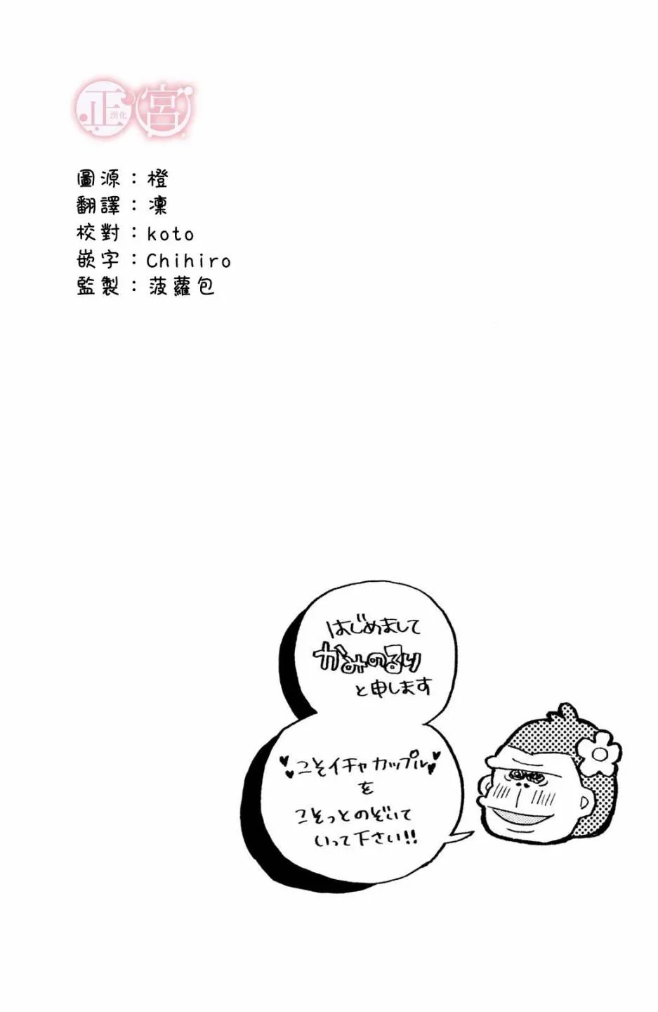 第1话 第6页