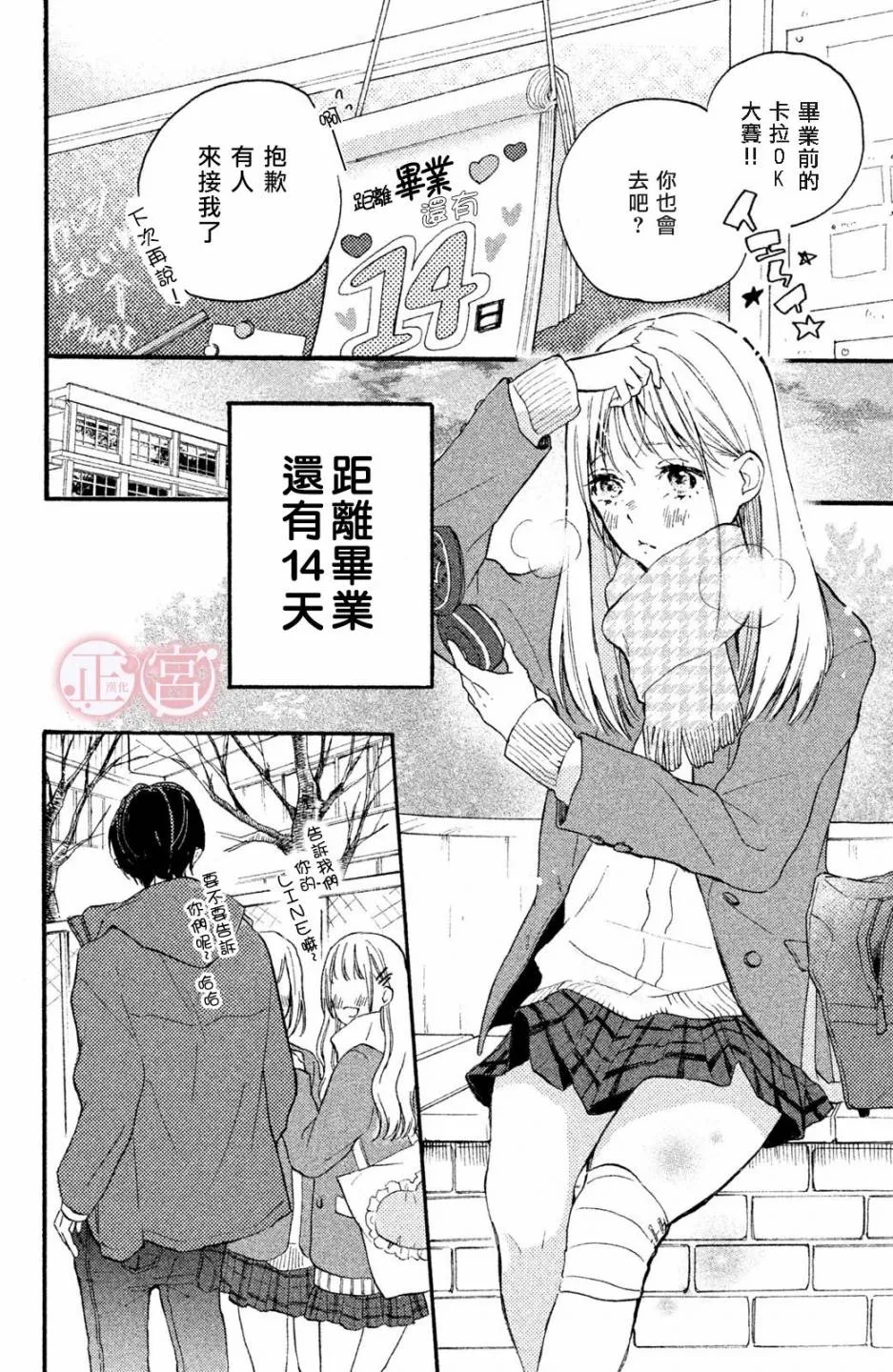 第1话 第8页