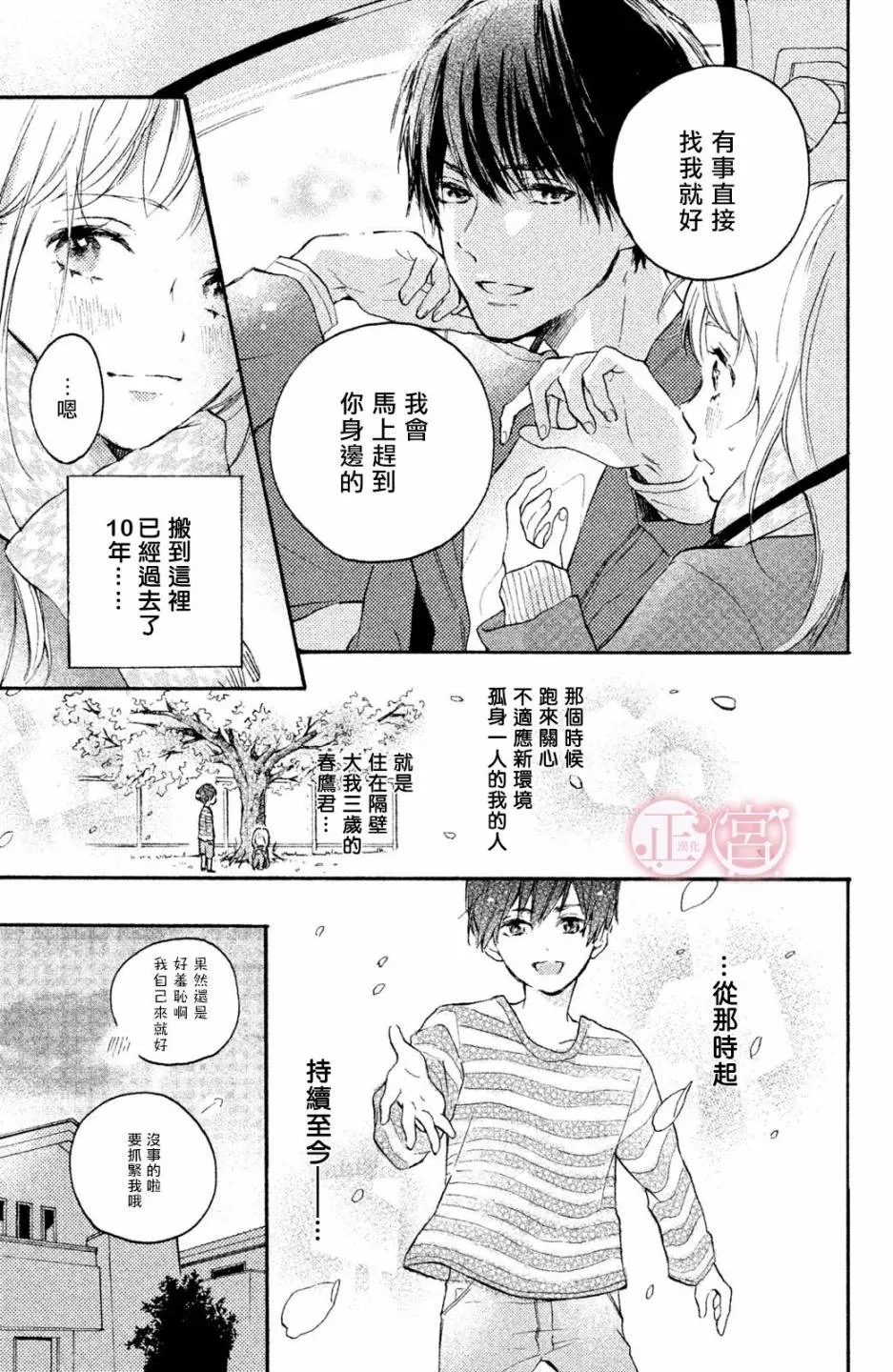 第1话 第11页