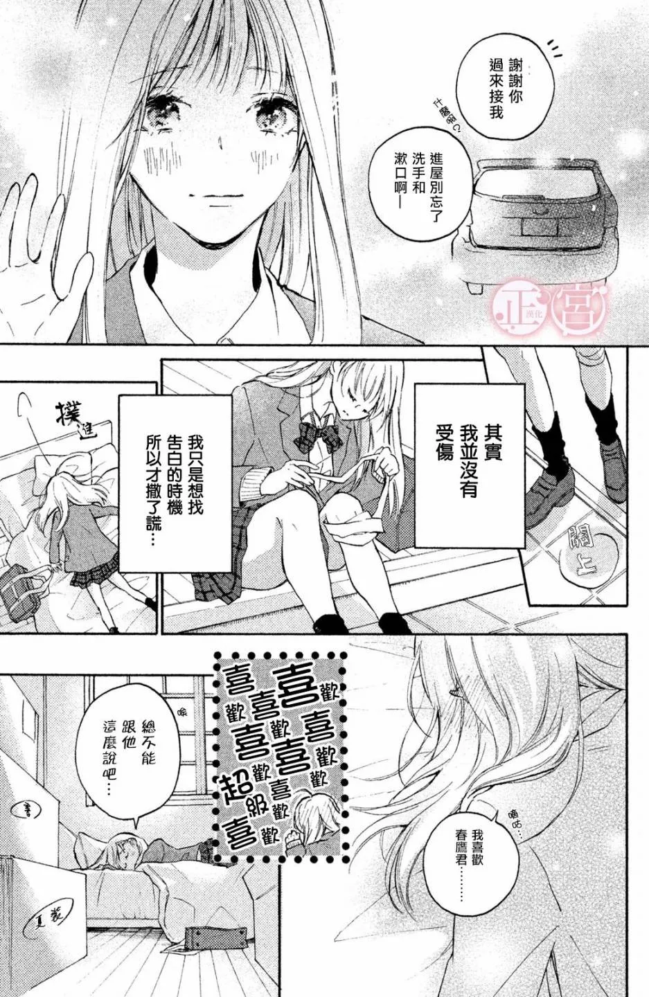 第1话 第13页