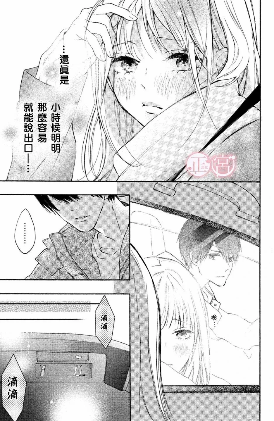 第1话 第15页