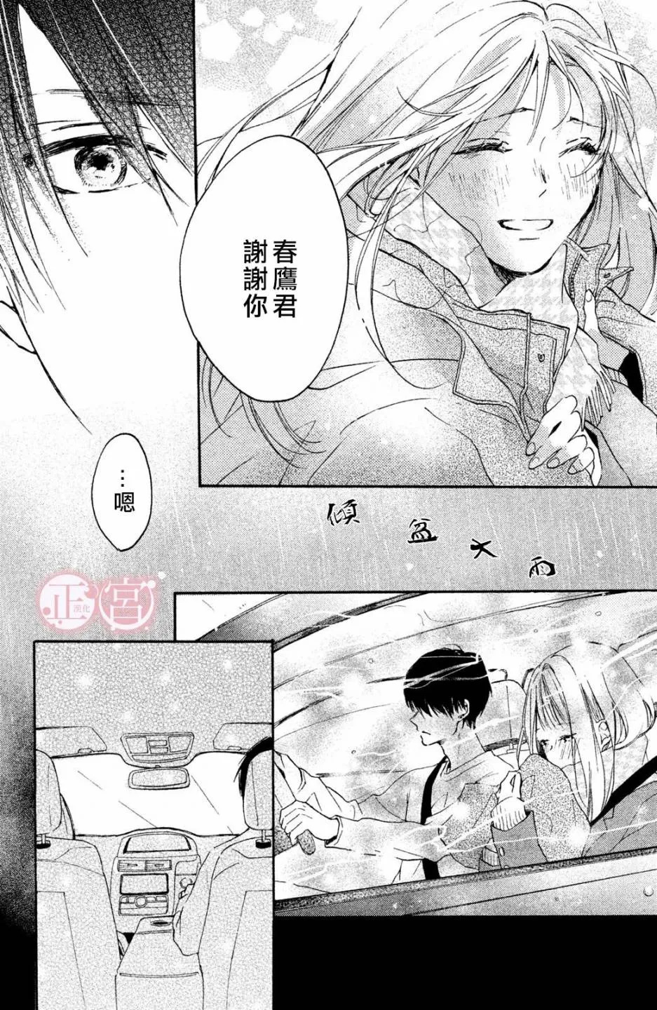第1话 第23页