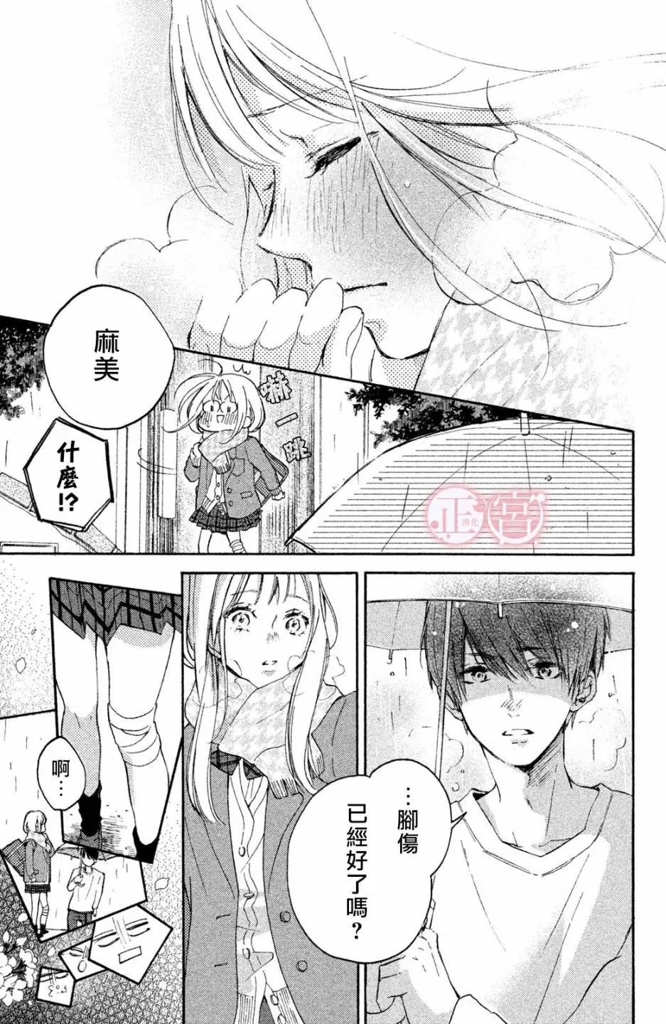 第1话 第28页