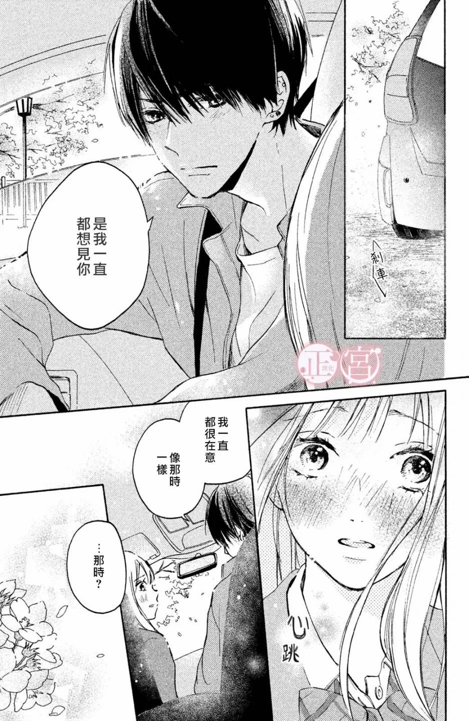 第1话 第33页