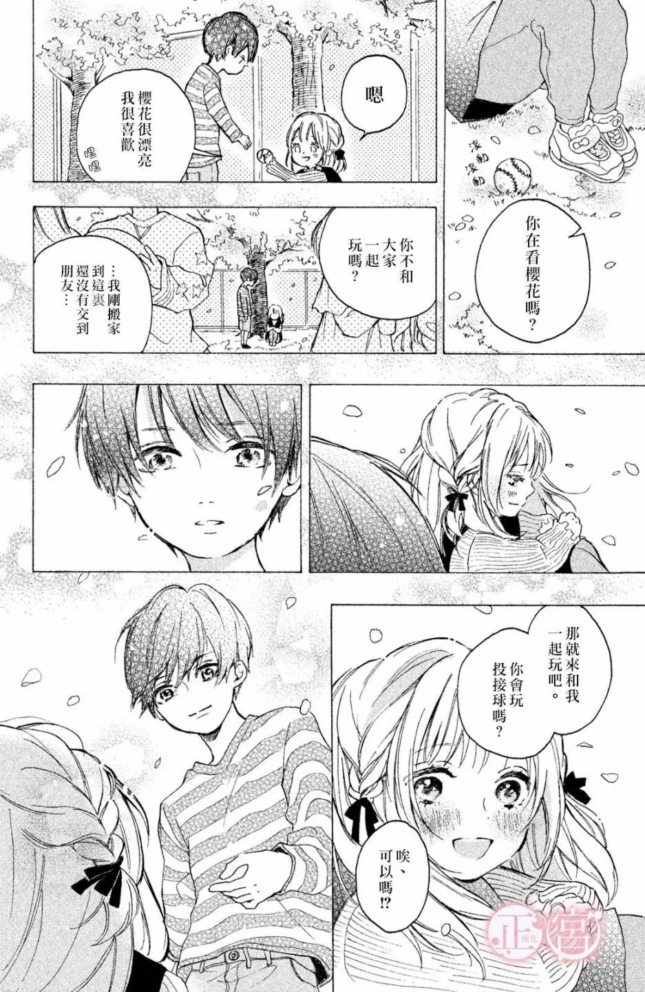第1话 第34页