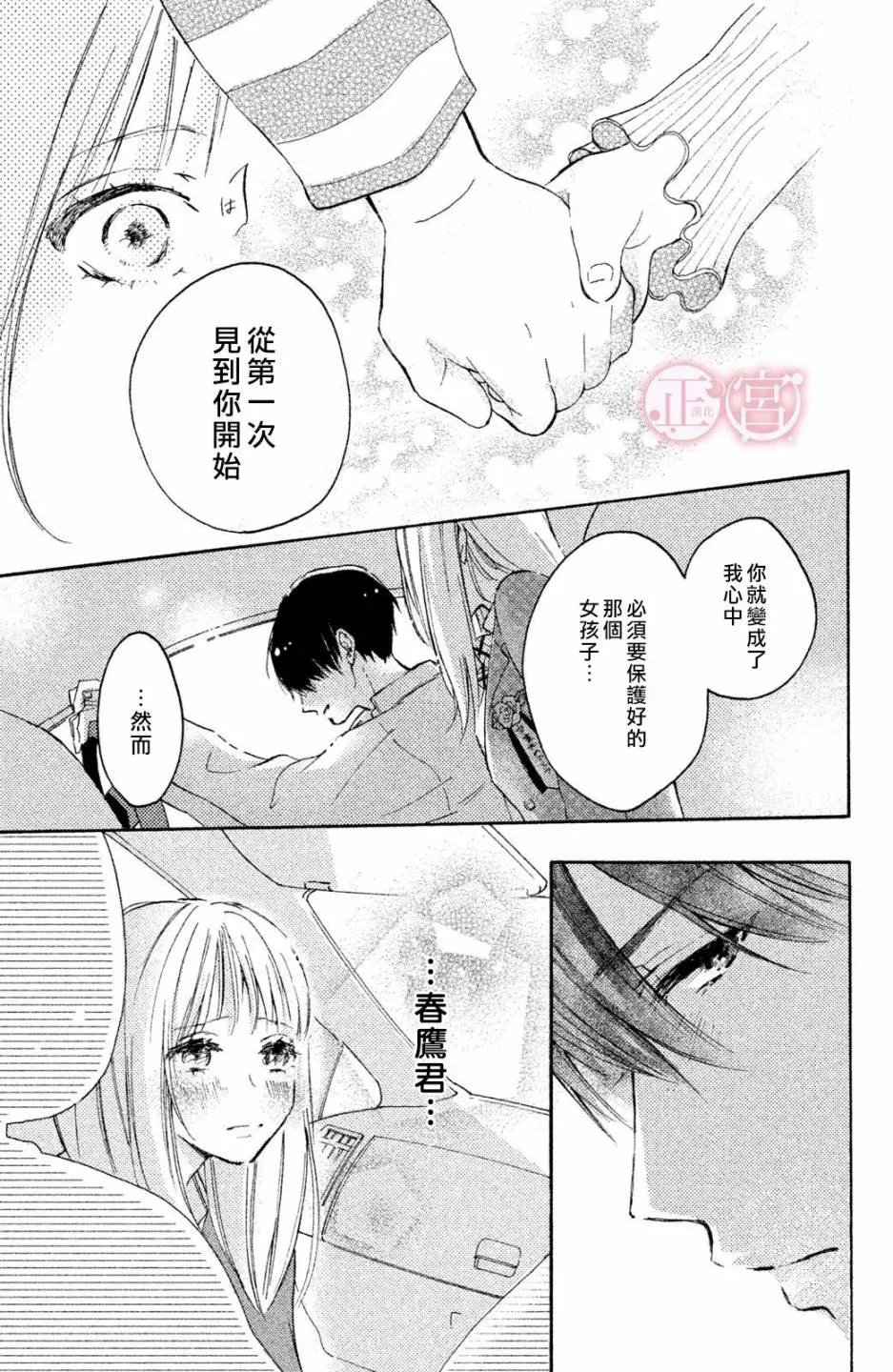 第1话 第35页