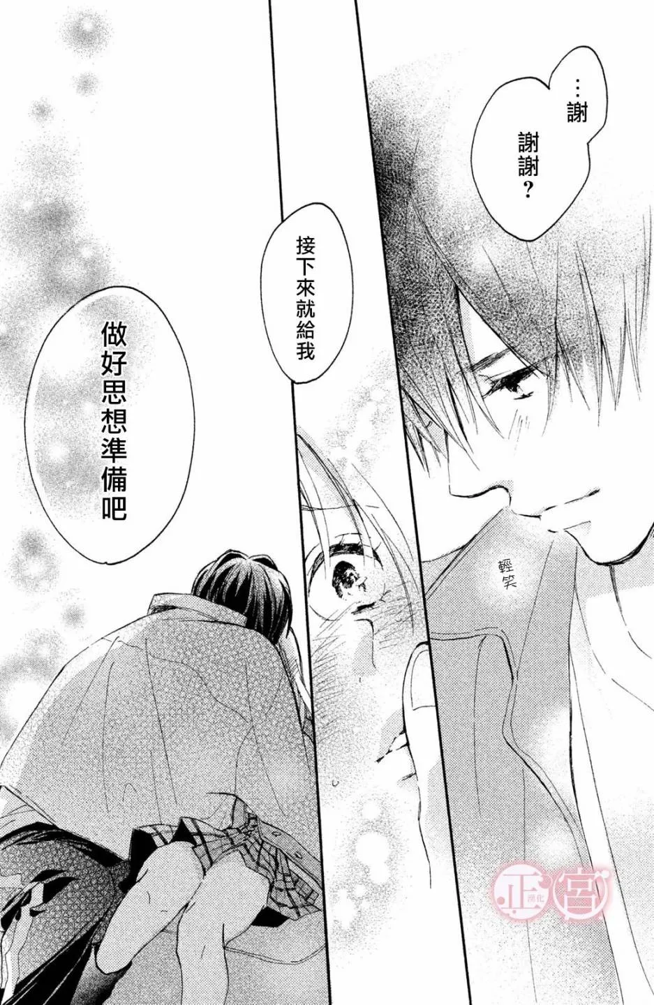 第1话 第42页