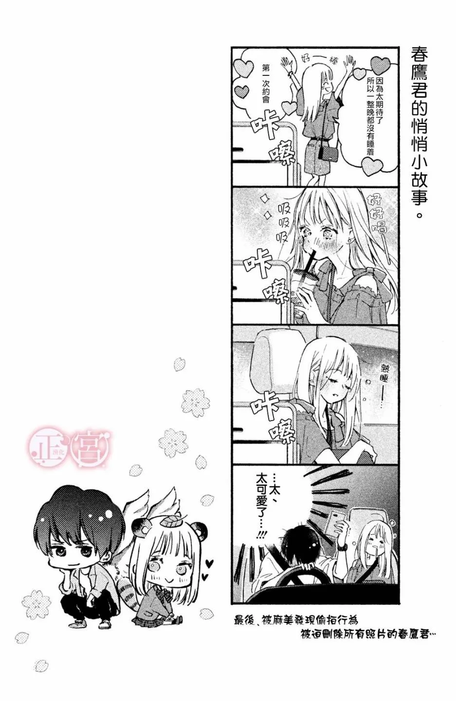 第1话 第45页