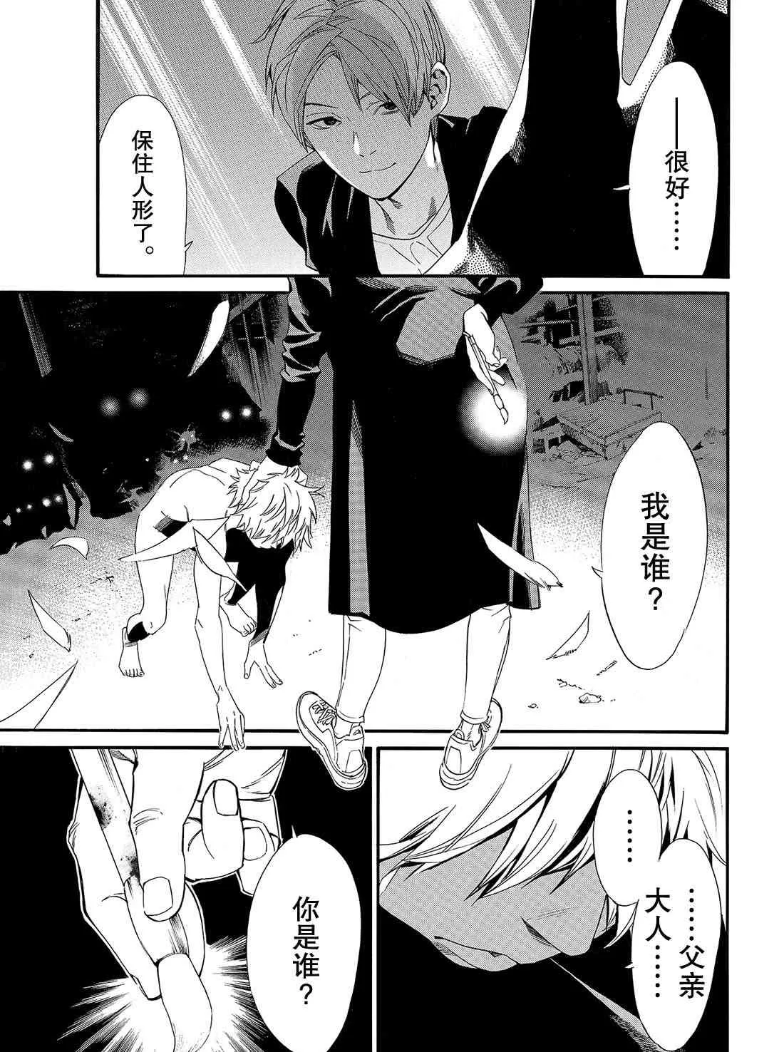 第85话 第1页