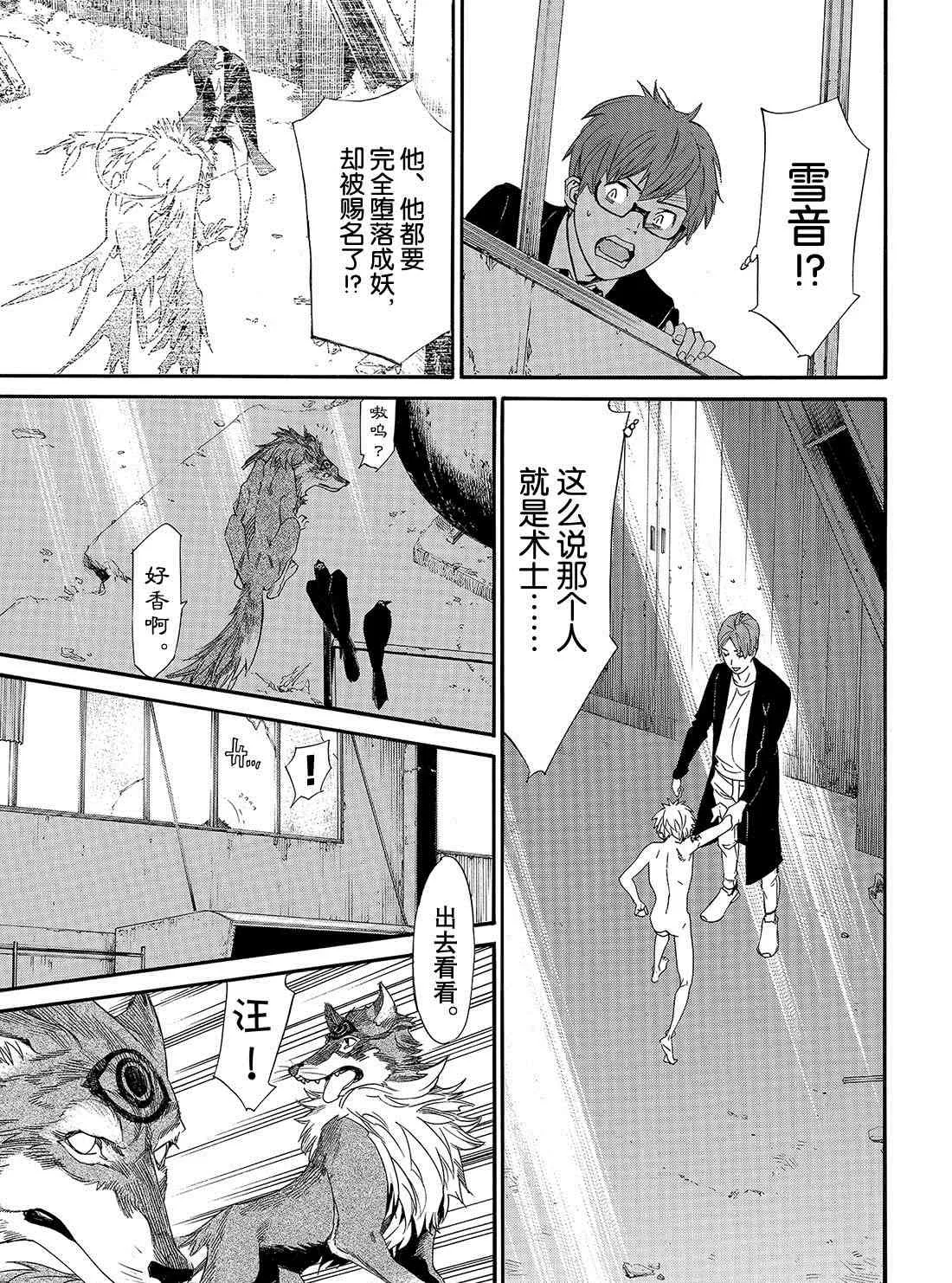 第85话 第3页