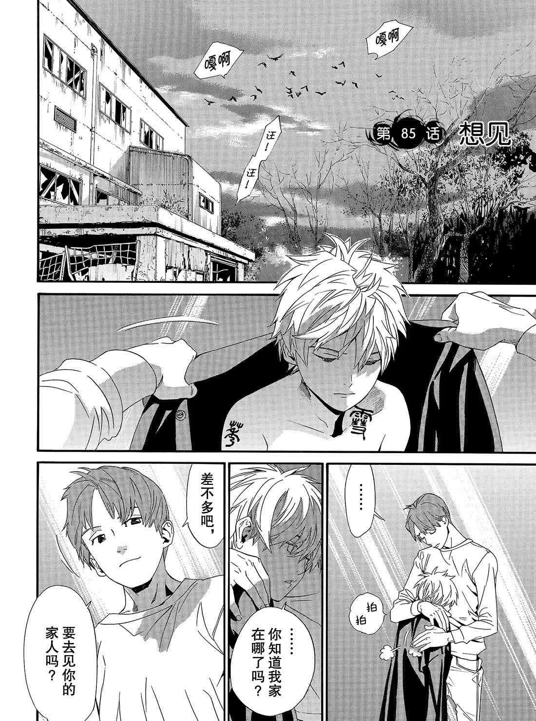 第85话 第4页