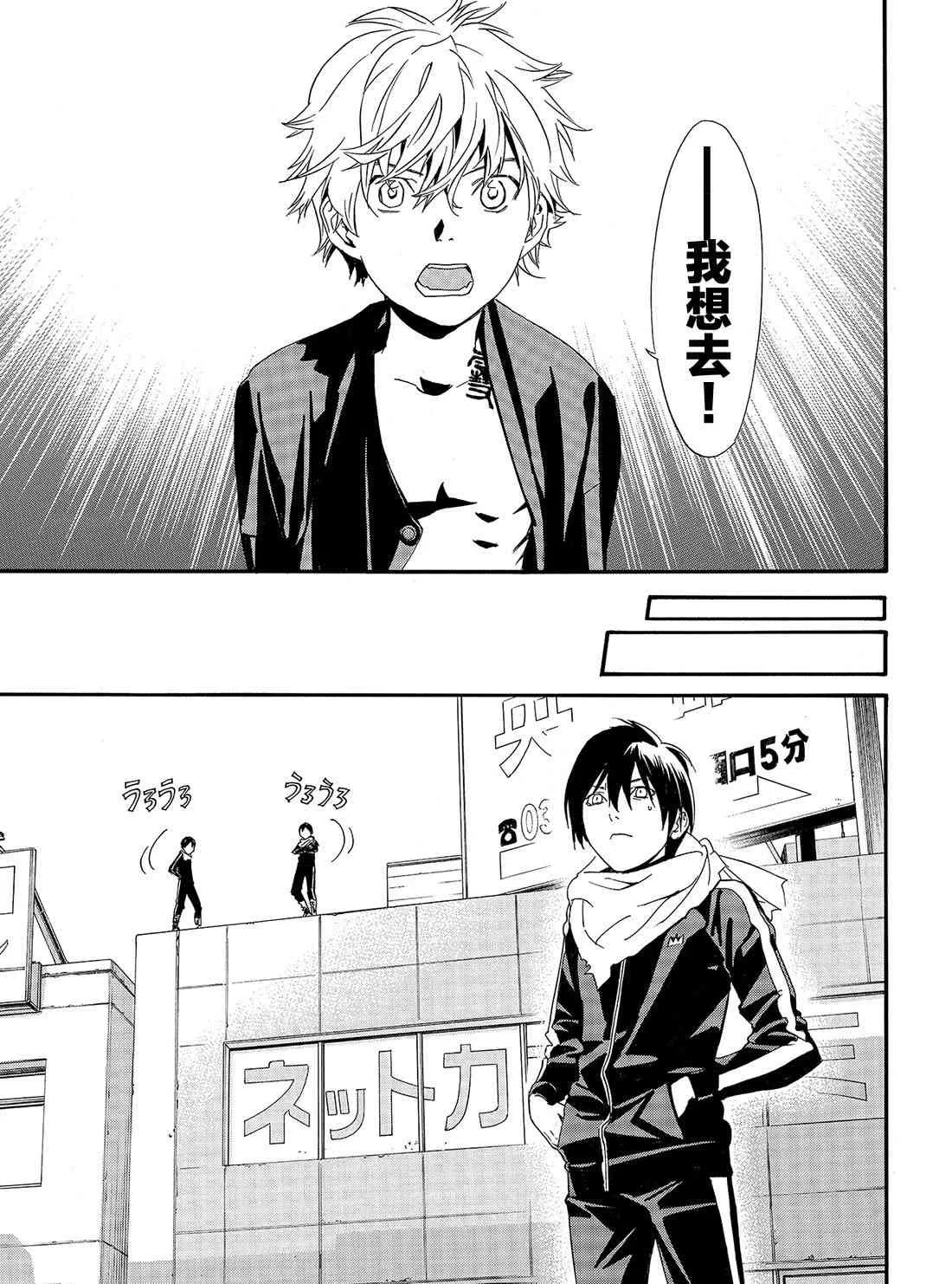 第85话 第5页