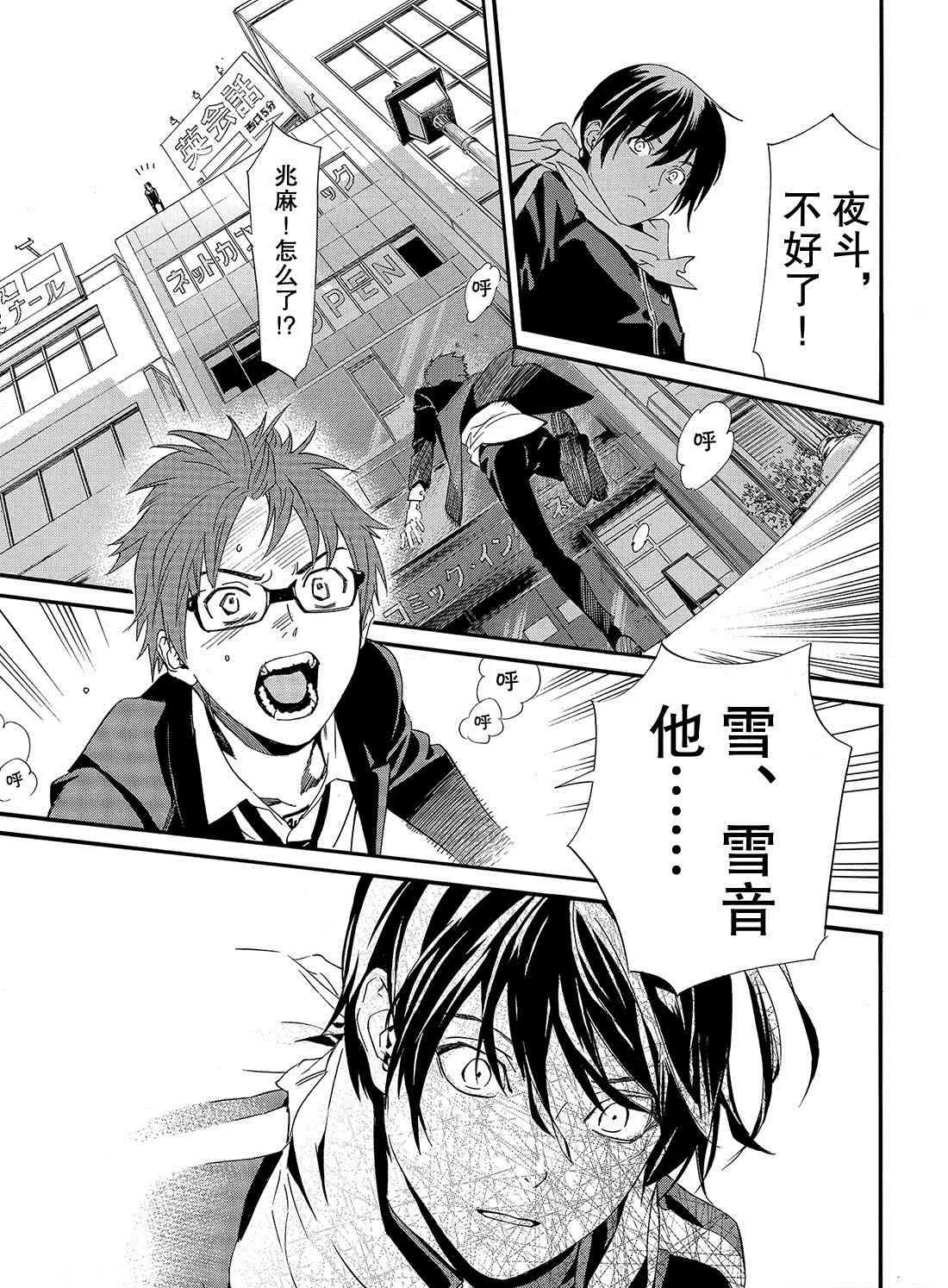 第85话 第7页
