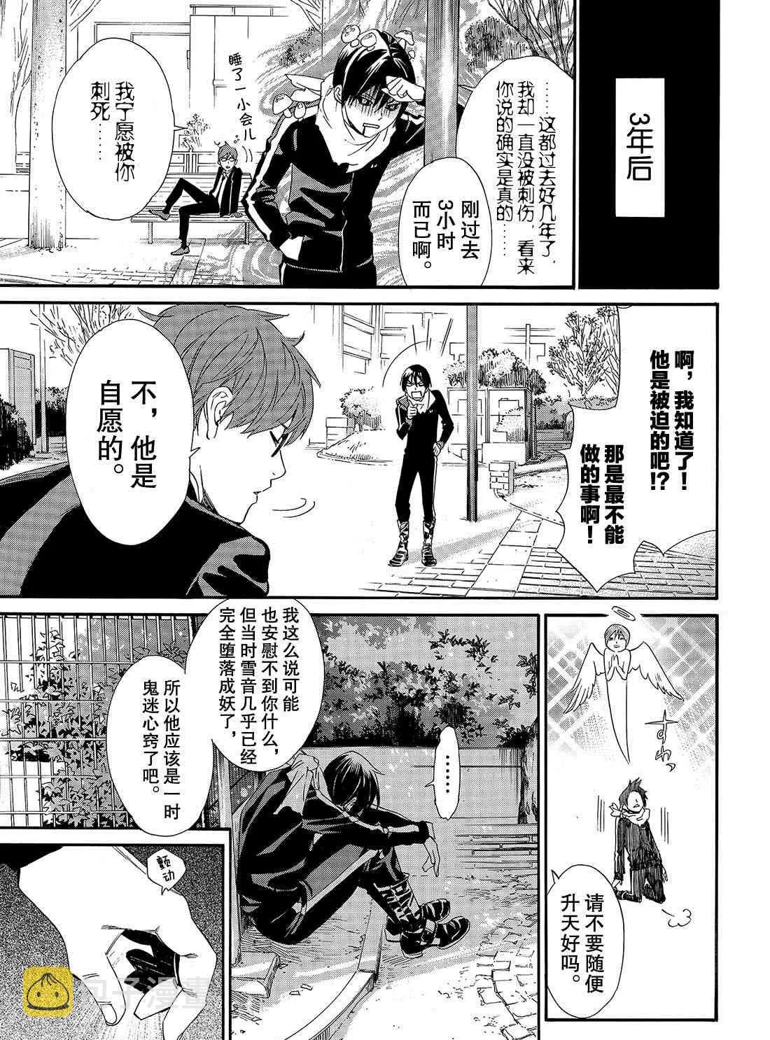第85话 第9页