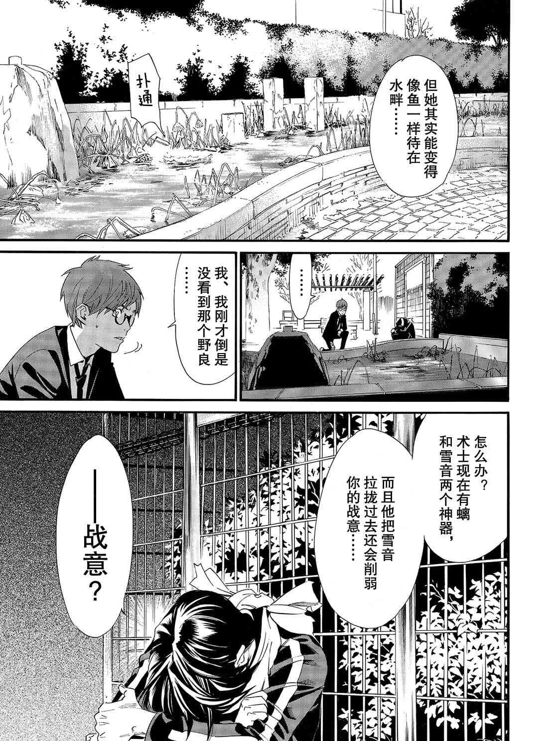 第85话 第11页
