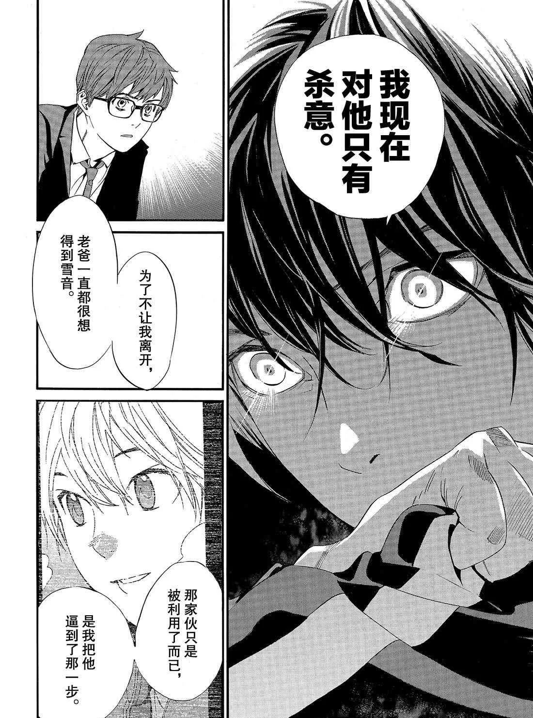 第85话 第12页