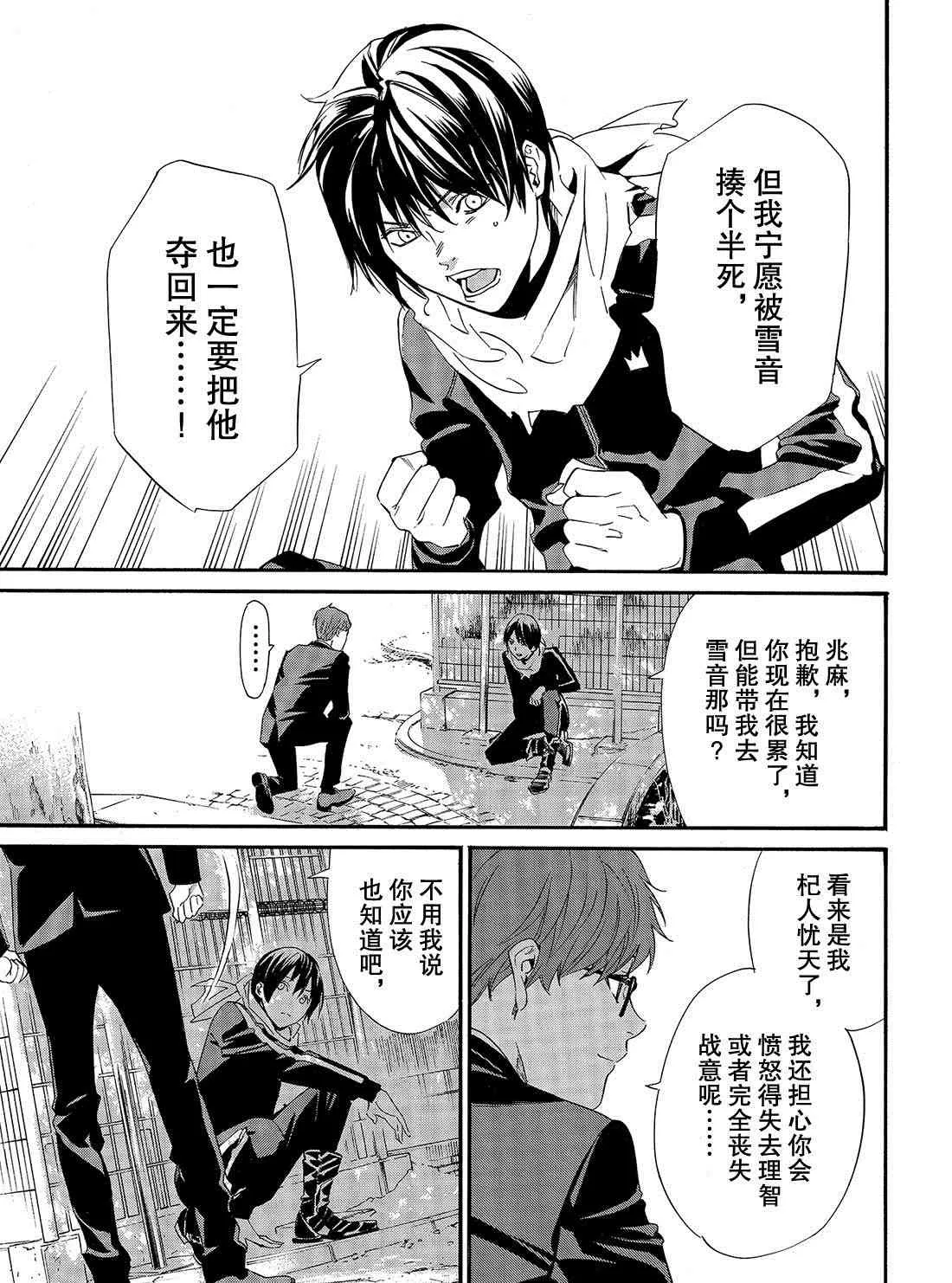 第85话 第13页
