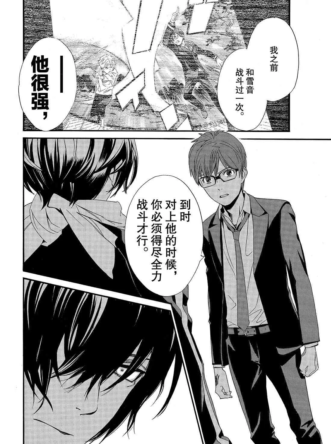 第85话 第14页