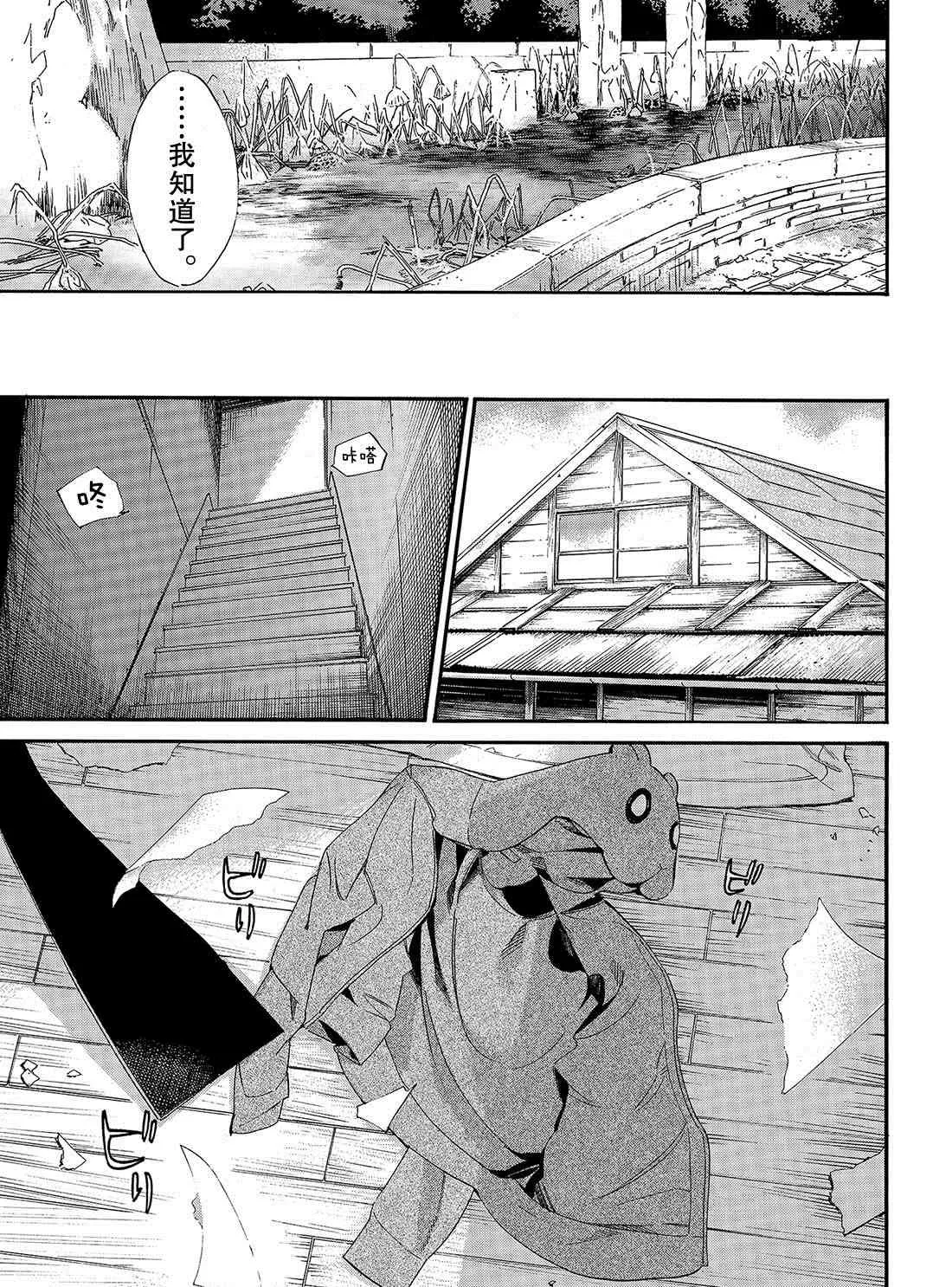 第85话 第15页
