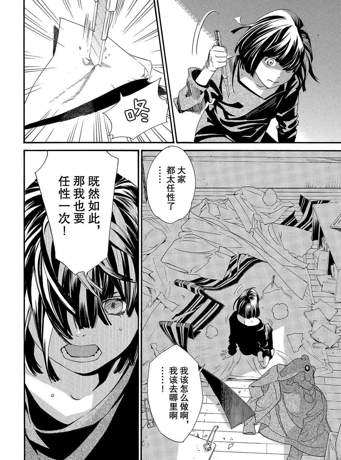 第85话 第16页