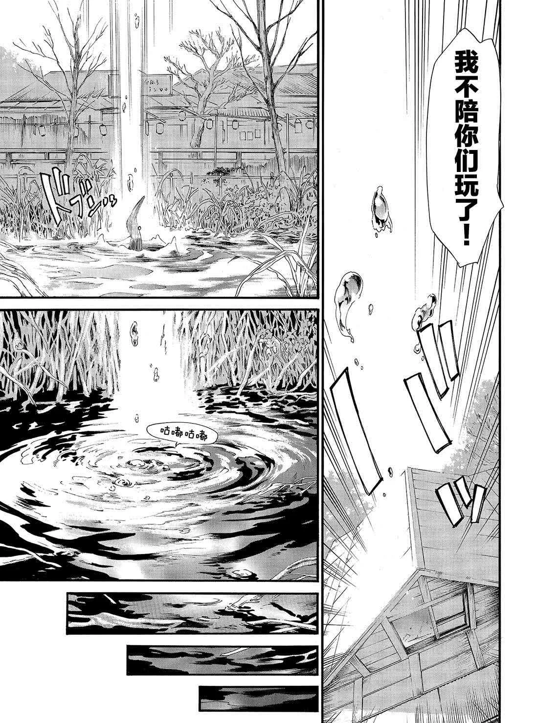 第85话 第17页