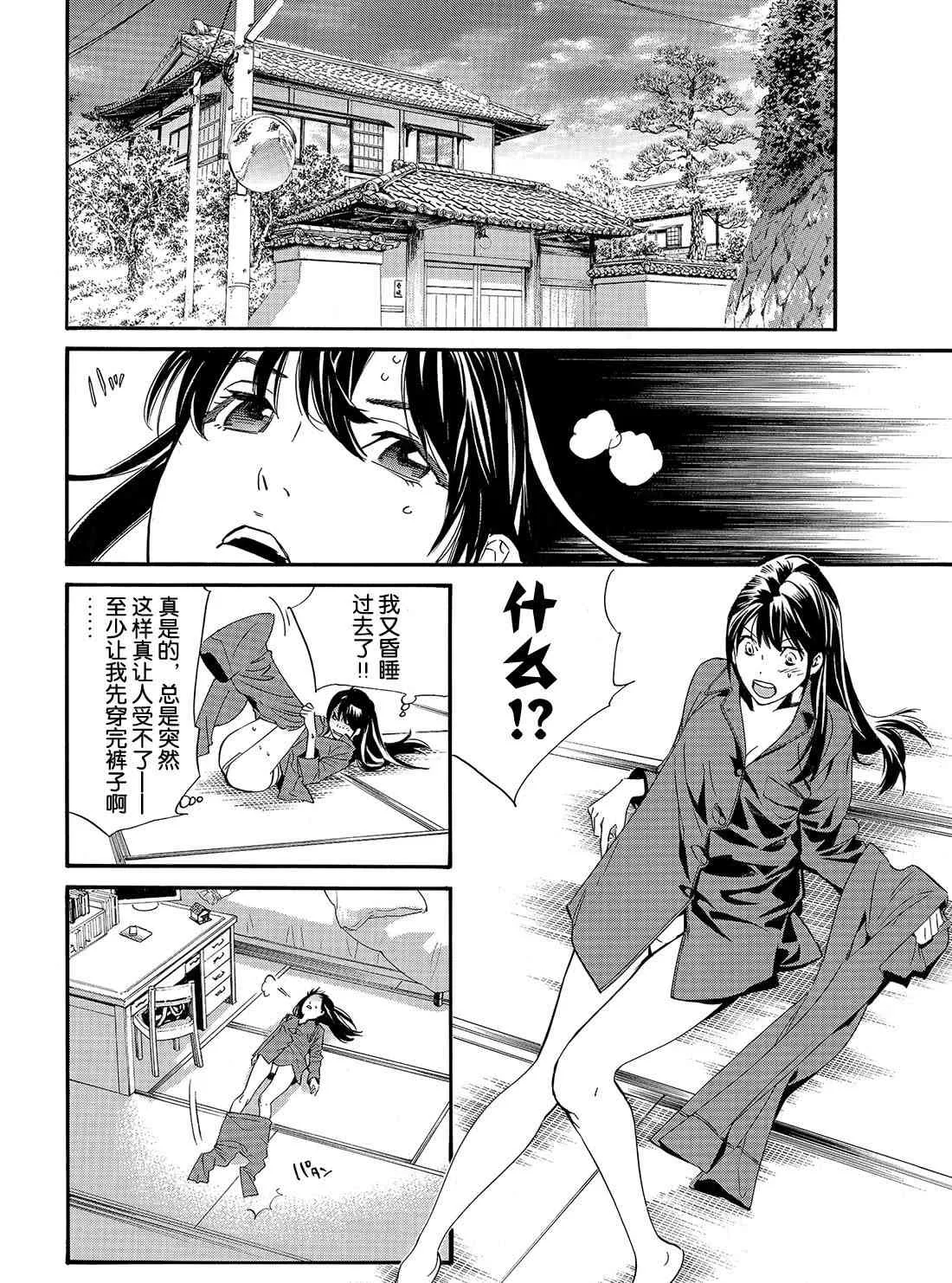 第85话 第18页