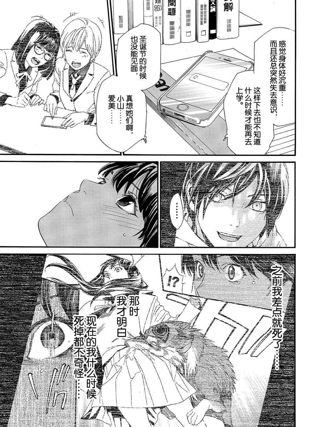 第85话 第19页