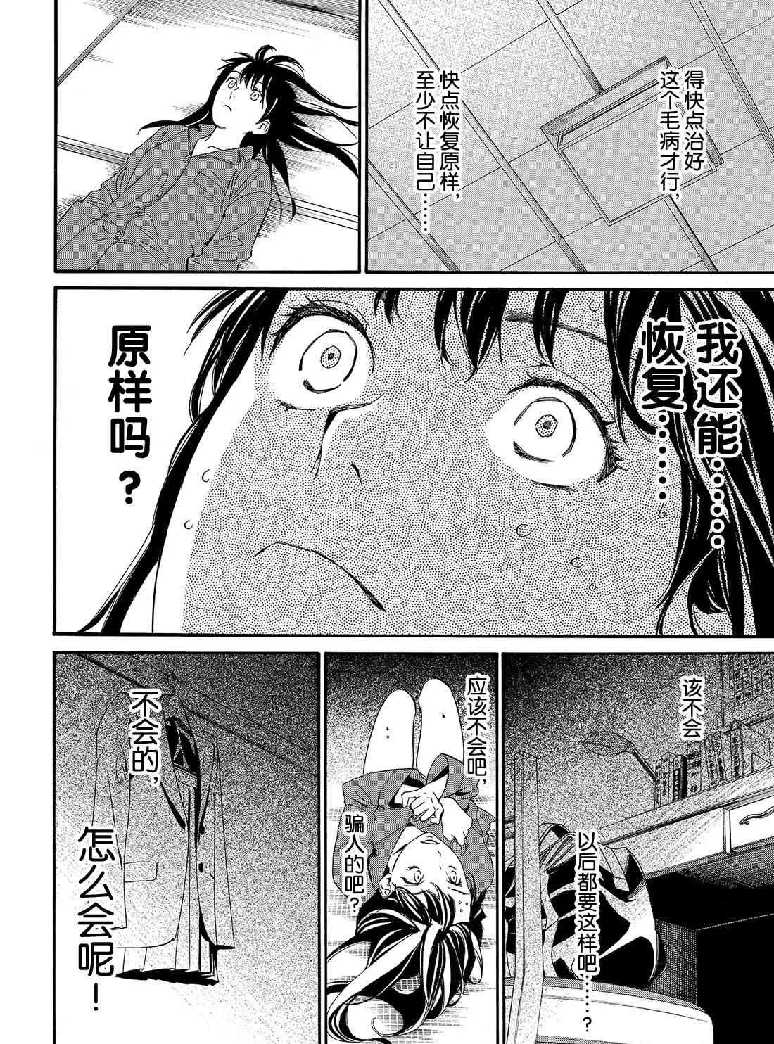 第85话 第20页