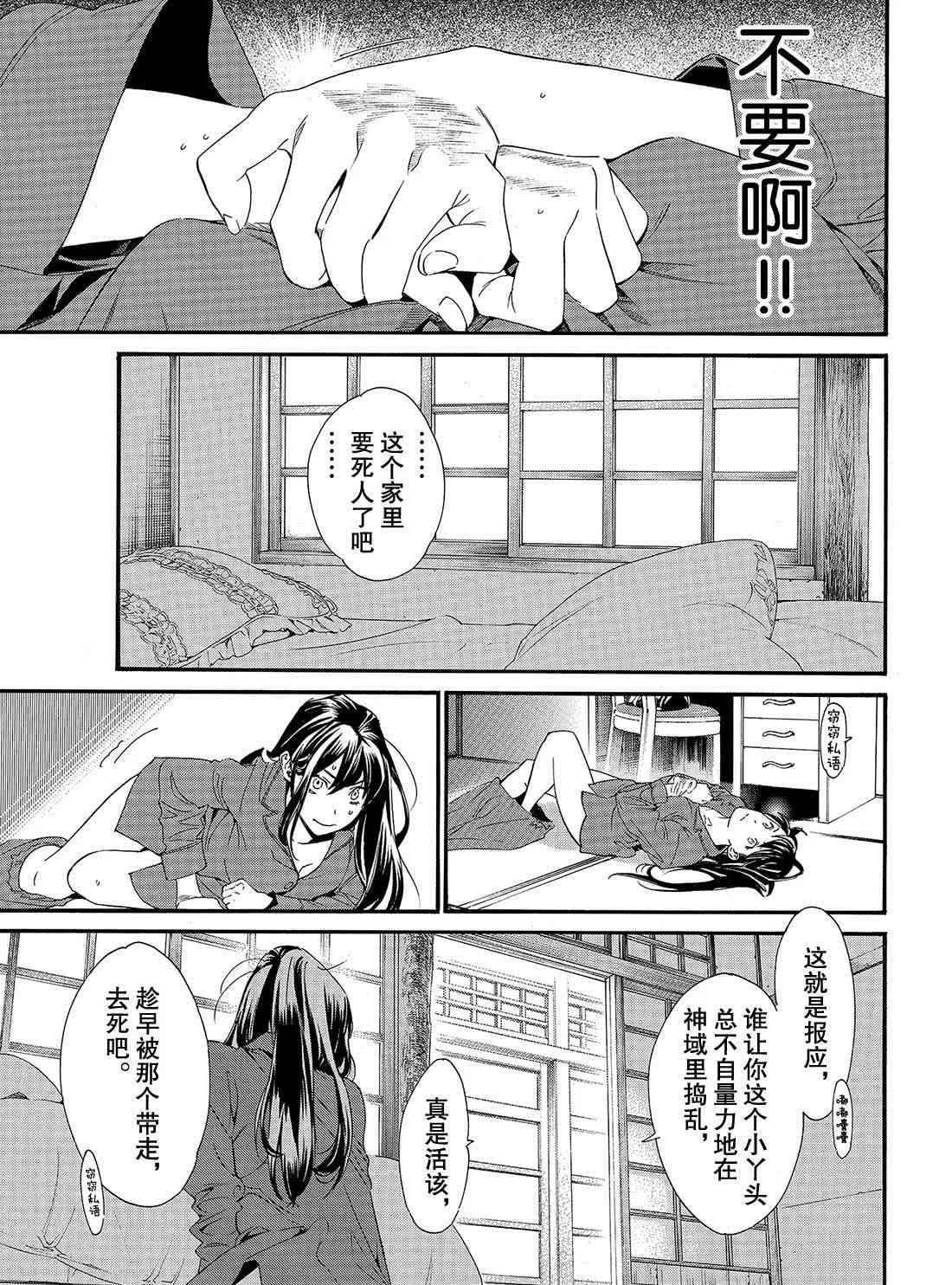 第85话 第21页